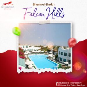 رحلة شرم الشيخ